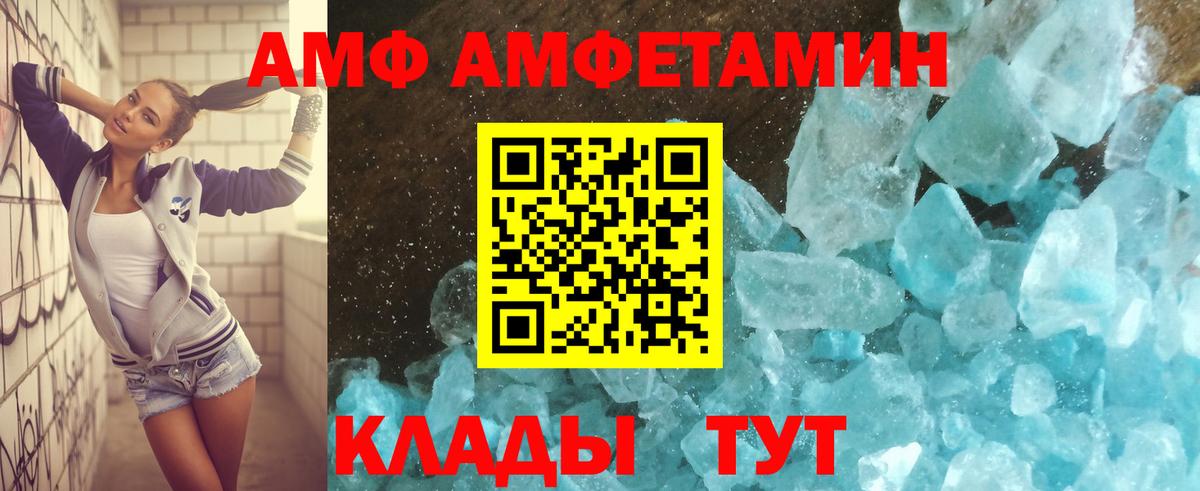 Амфетамин 97%  hydra как зайти  Амфетамин  Заинск  Вход с VPN 