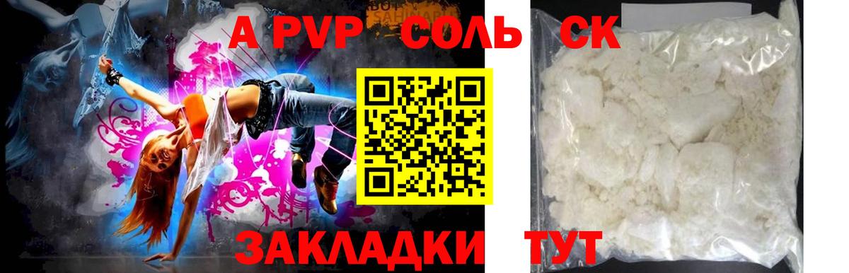 А ПВП VHQ Заинск