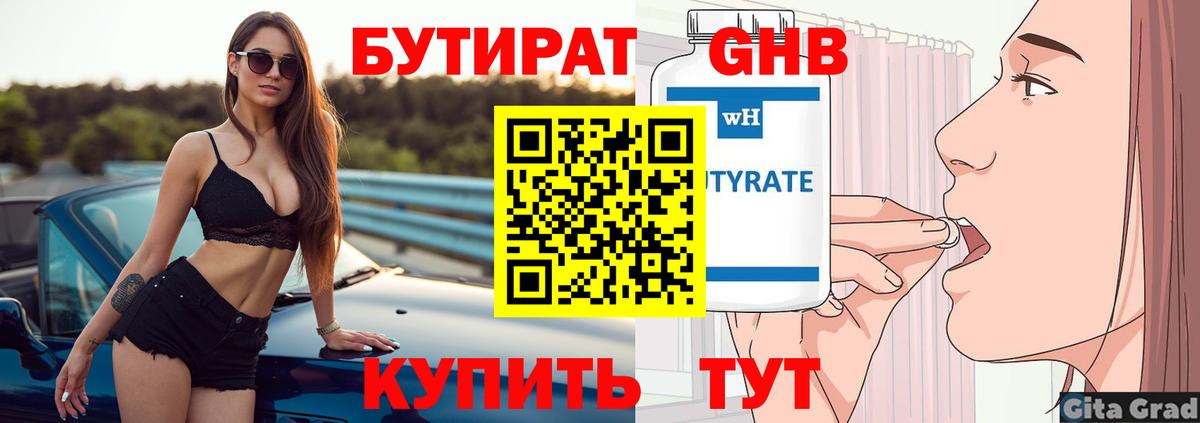 Бутират BDO 33% Заинск