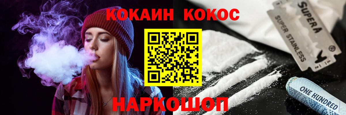 КОКАИН VHQ  Вход с VPN  Cocaine 98%  Кокаин  Заинск 