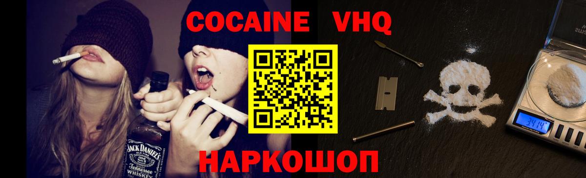 COCAIN Перу Заинск