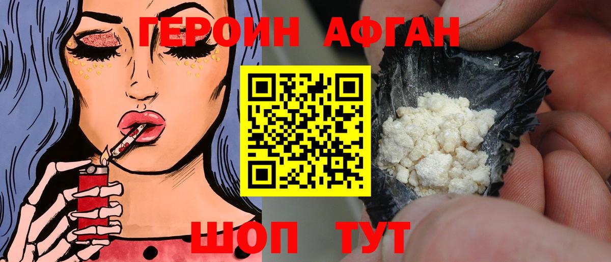 Героин белый Заинск