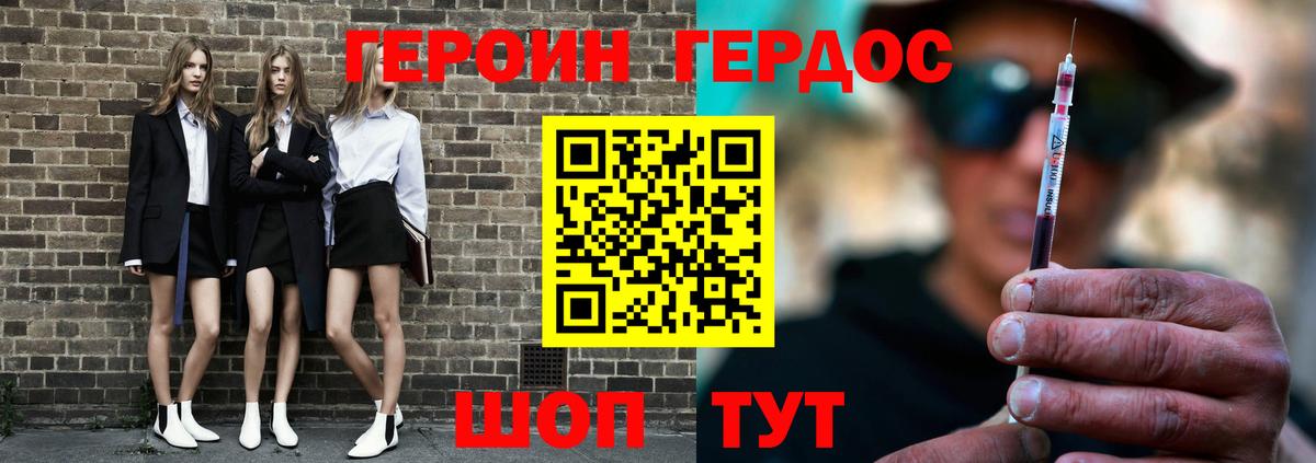 Заинск  Героин Heroin  Вход с VPN 