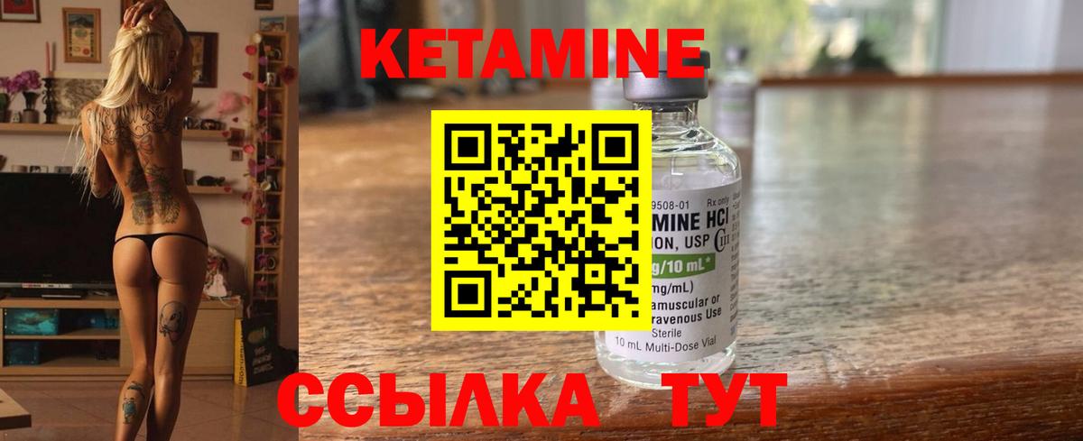 Кетамин VHQ  Вход с VPN  КЕТАМИН ketamine  Заинск 