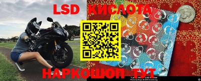 марки lsd Донецк