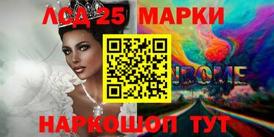 марки lsd Донецк