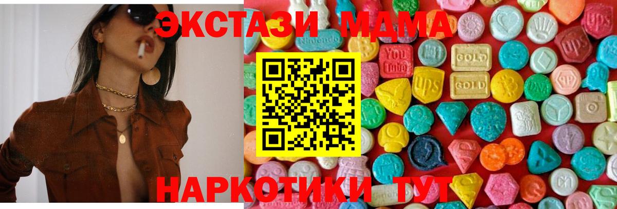 МДМА молли  MDMA VHQ  Заинск  Вход с VPN 