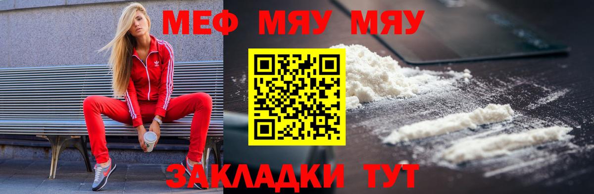 Меф мука Заинск