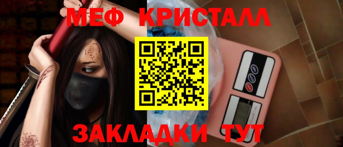Заинск  МЯУ-МЯУ  Вход с VPN  МЯУ-МЯУ mephedrone  Мефедрон VHQ 