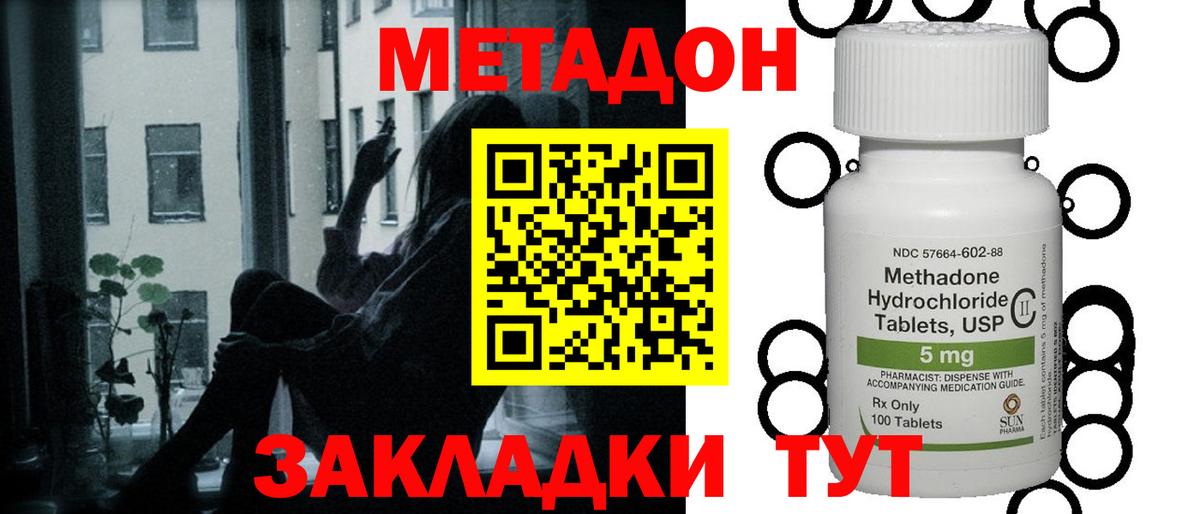 МЕТАДОН VHQ  Метадон мёд  Заинск  Вход с VPN 
