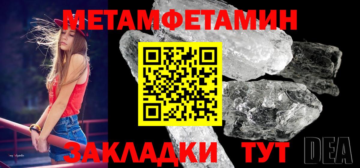 Заинск  Метамфетамин Methamphetamine  МЕТАМФЕТАМИН  Вход с VPN 