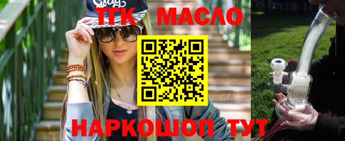 ТГК жижа Заинск