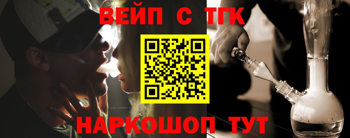 Заинск  Дистиллят ТГК вейп с тгк  Вход с VPN 